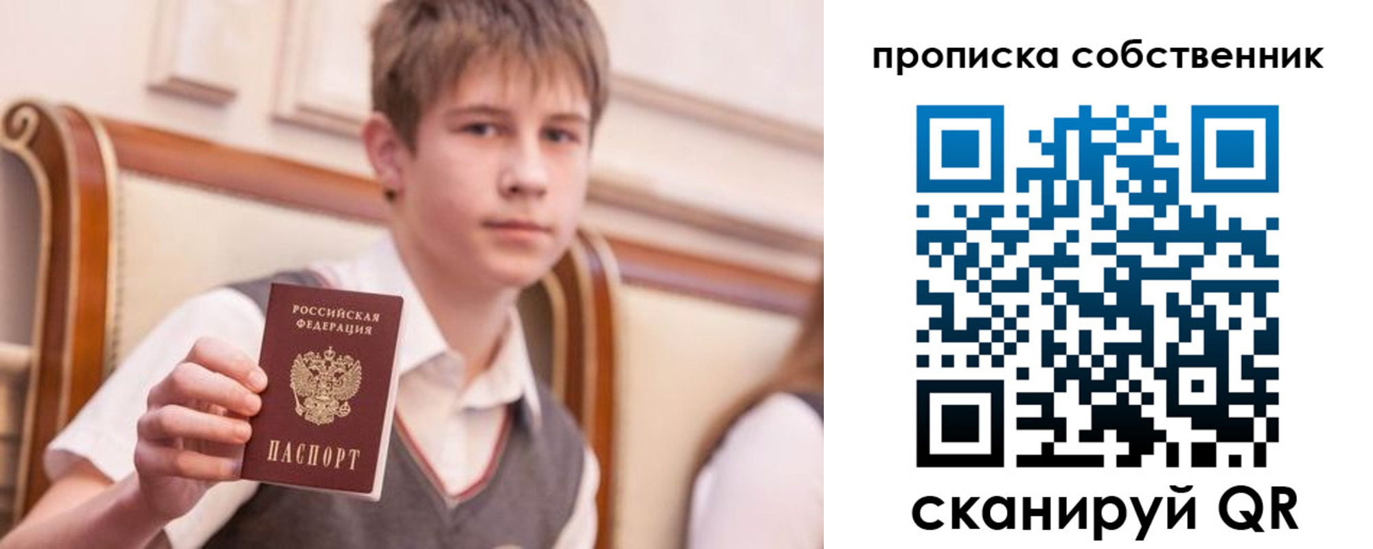 прописка 2025 в Скопине