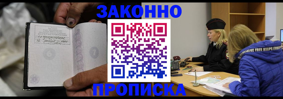 временная регистрация поиск в Скопине