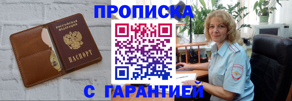 прописка поиск в Скопине